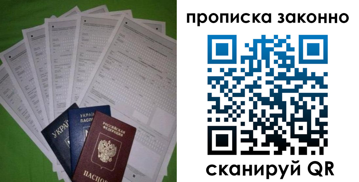 прописка для военкомата в Россоши