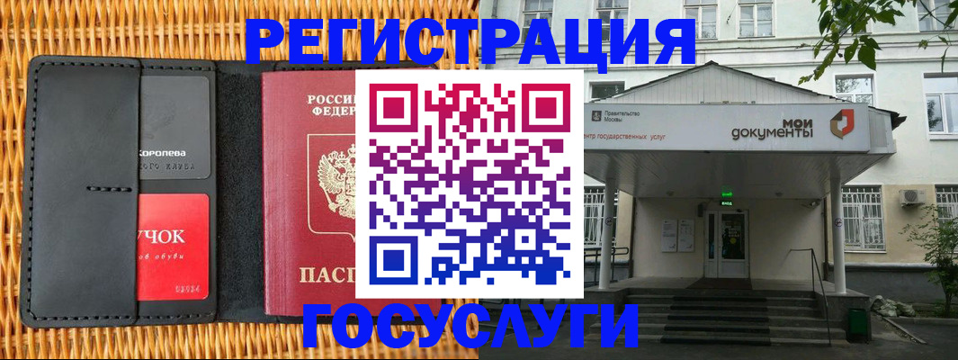временная регистрация в Россоши